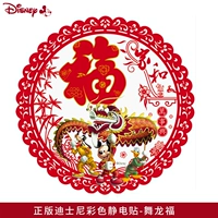 Серия Dragon Dragon Fake-Disney