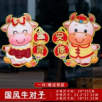 Guofeng niu to zi -16