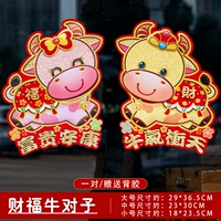 Caifu Niu времена -15