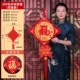 Peony Ruyi fu 30#-Pisces model