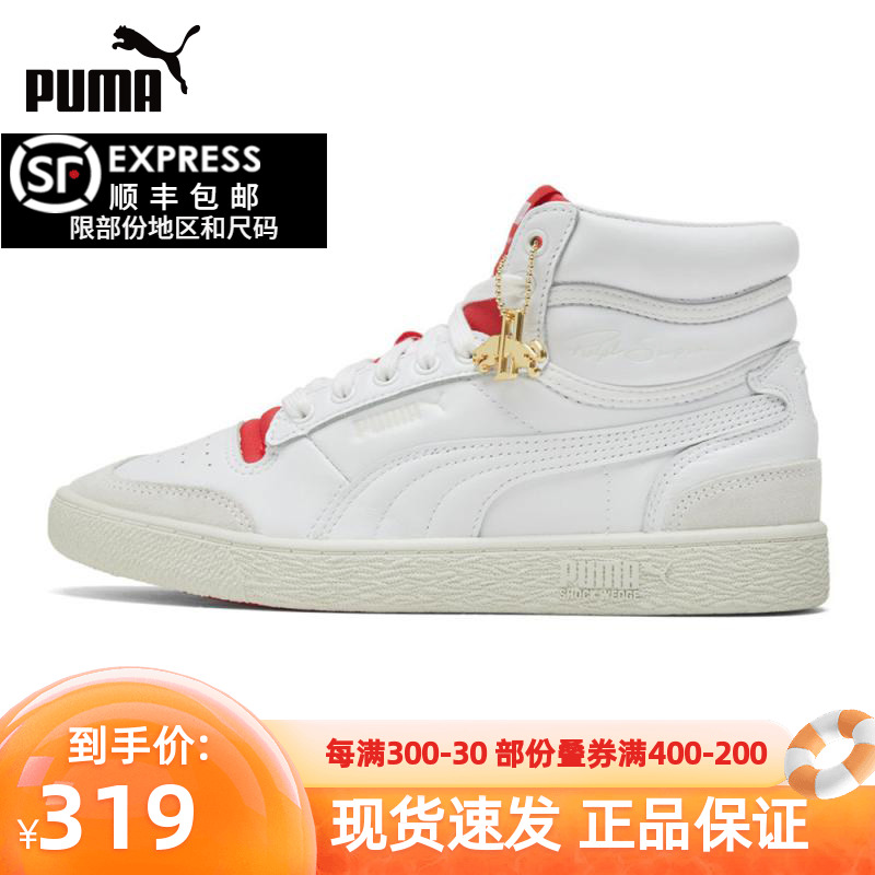 PUMA Puma's official flagship 2021 neutral black label series RalphSampson Mid R Dass casual shoes