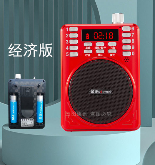 Kim Jong radio old people dedicated new portable multi-function elderly storytelling player singing machine Walkman