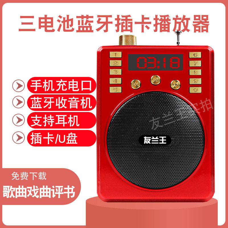 如何选择一款适合老年用户的评剧大全播放器?-插卡音箱-淘宝百科网
