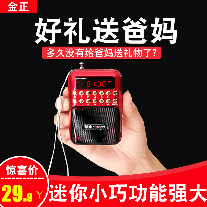 Jinzheng radio for the elderly new portable multi-function plug-in card audio storytelling player singing opera player walkman