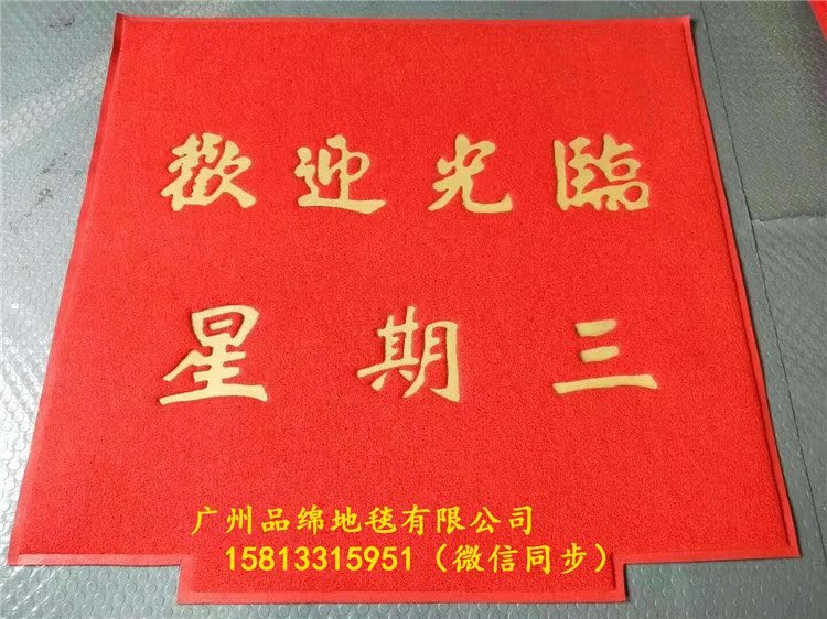 Tùy chỉnh thang máy thảm logo tuần màu đỏ thảm nhựa PVC dây vòng mat chào mừng đến với thảm cửa - Thảm sàn xốp ghép sàn