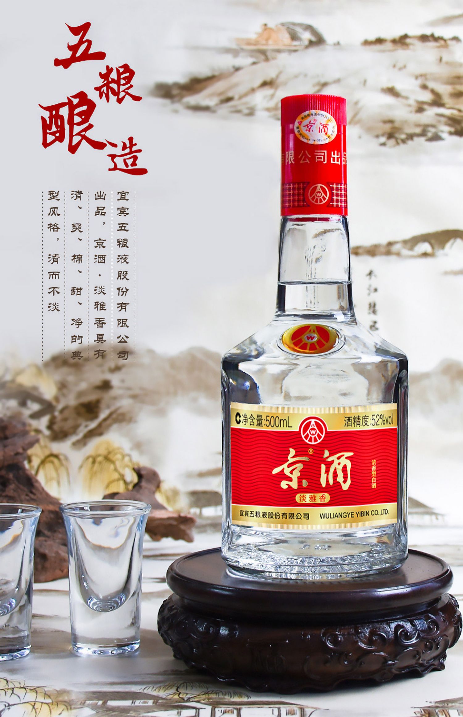 立减40！五粮液京酒52度500ml*6