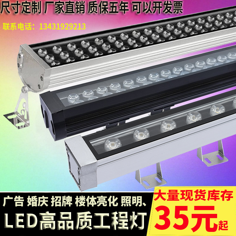 LED wall washer light 24v18w36w48w high power projection light colorful rgb wedding advertising outdoor waterproof strip