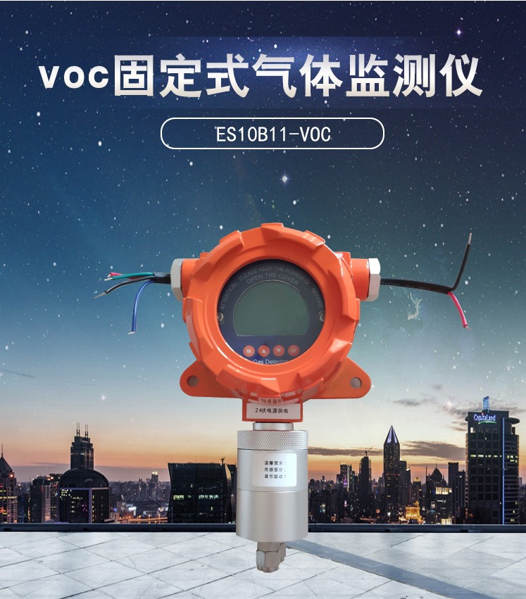 PID Photoion Sensor Non-Methane Total Hydrocarbon Monitoring Vocs Online Detector Gas Siren Probe Head