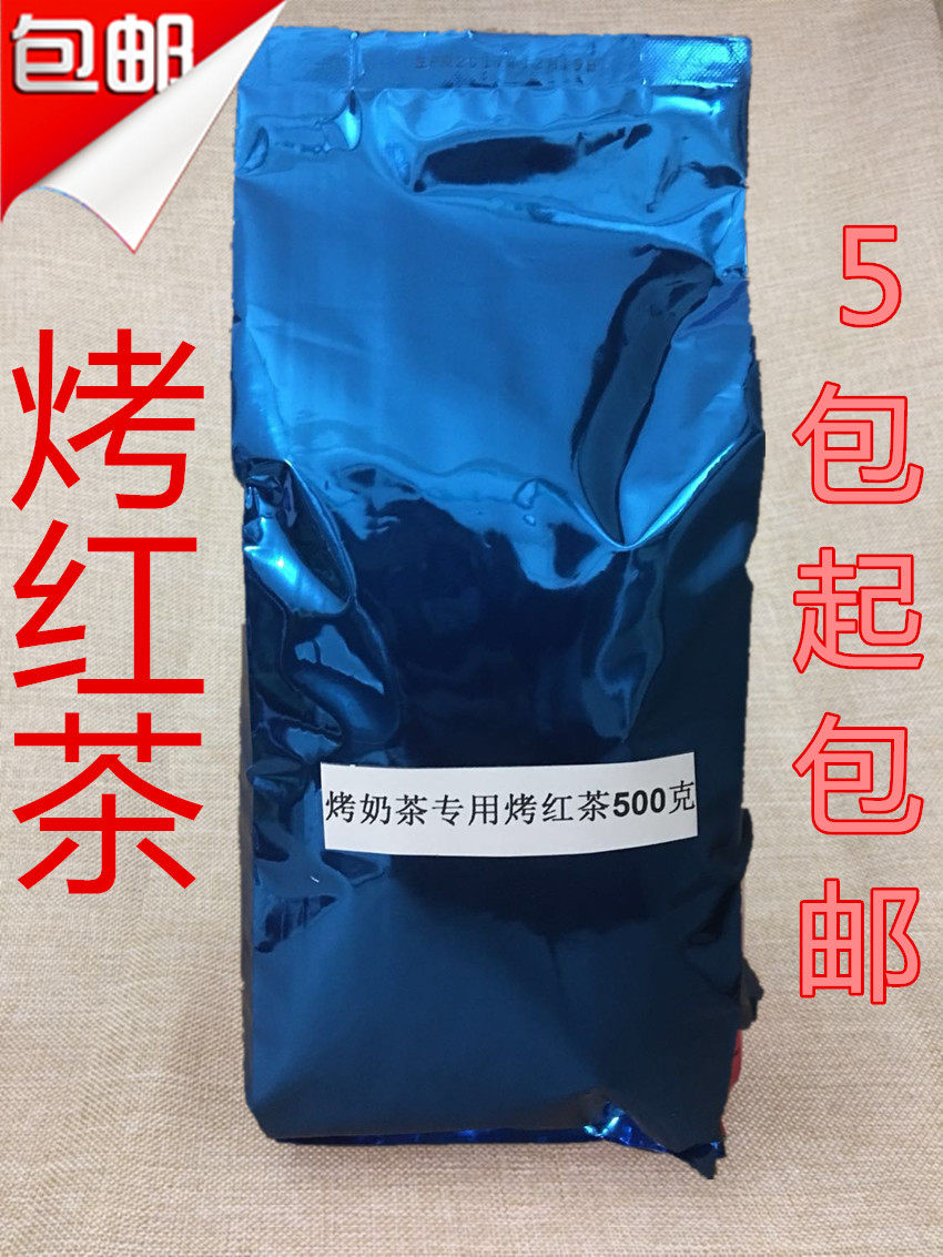 Milk Tea Exclusive Roast fragrant black tea Roasted Milk Red Tea Charcoal Grilled Black Tea Roasted Milk Black Tea Milk Tea Special 500 gr