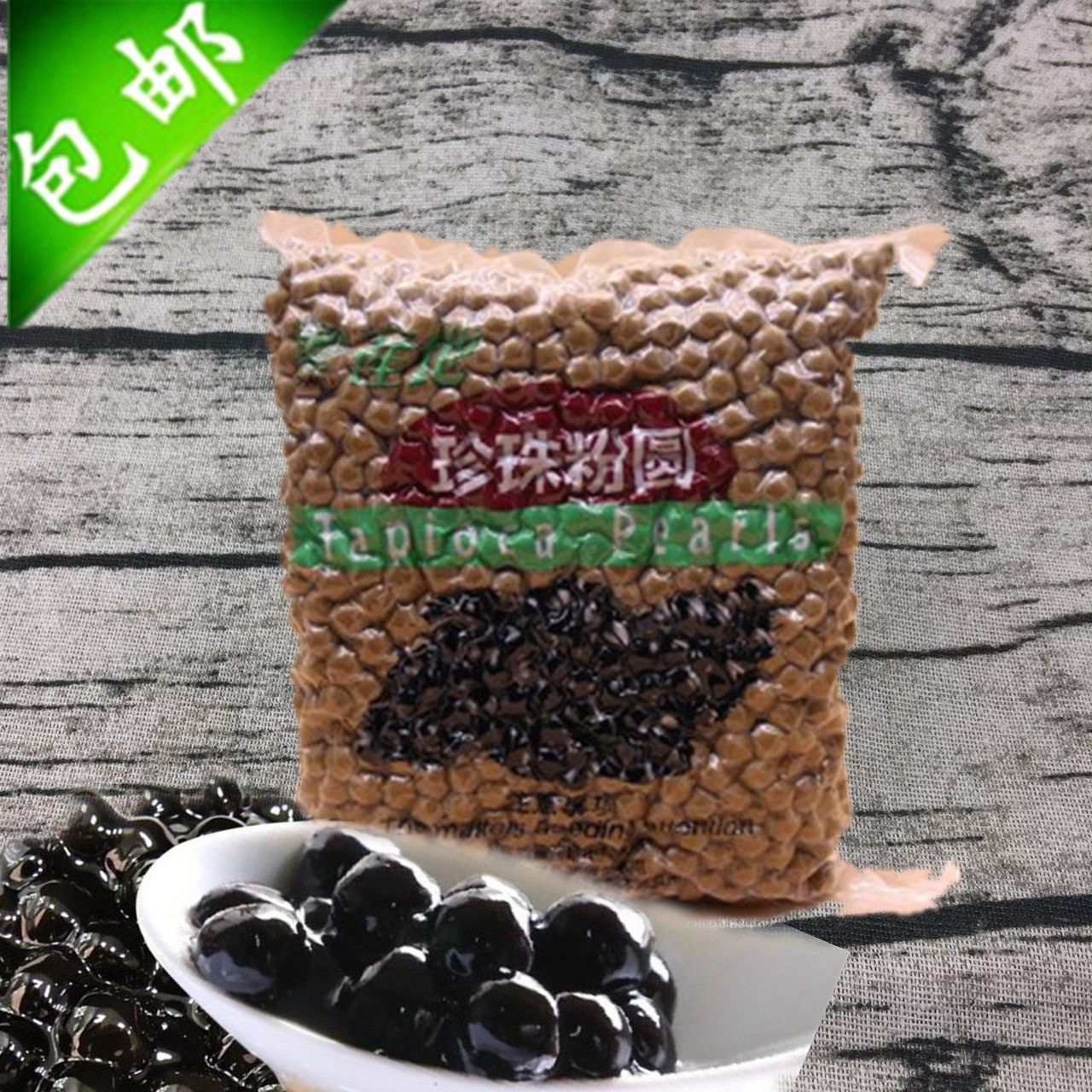 Whole box of origin black pearl powder round origin 0 8CM large pearl powder round 1KG pearl milk tea raw material