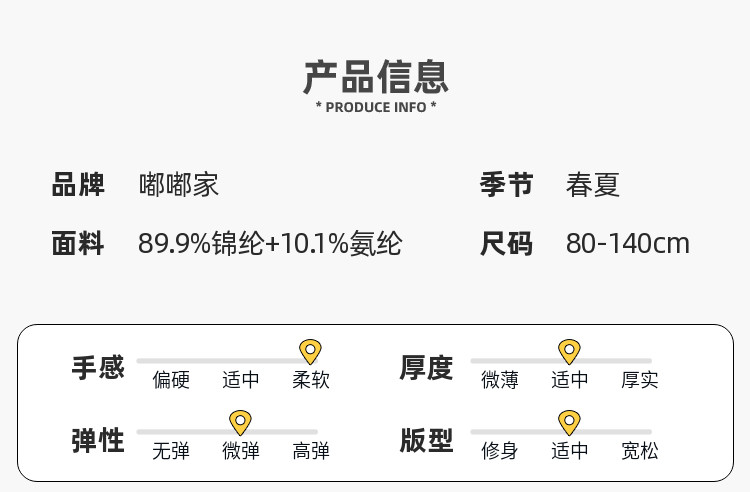 【四面弹】嘟嘟家男童裤子秋季新款宝宝长裤秋款儿童休闲裤运动裤 — 14