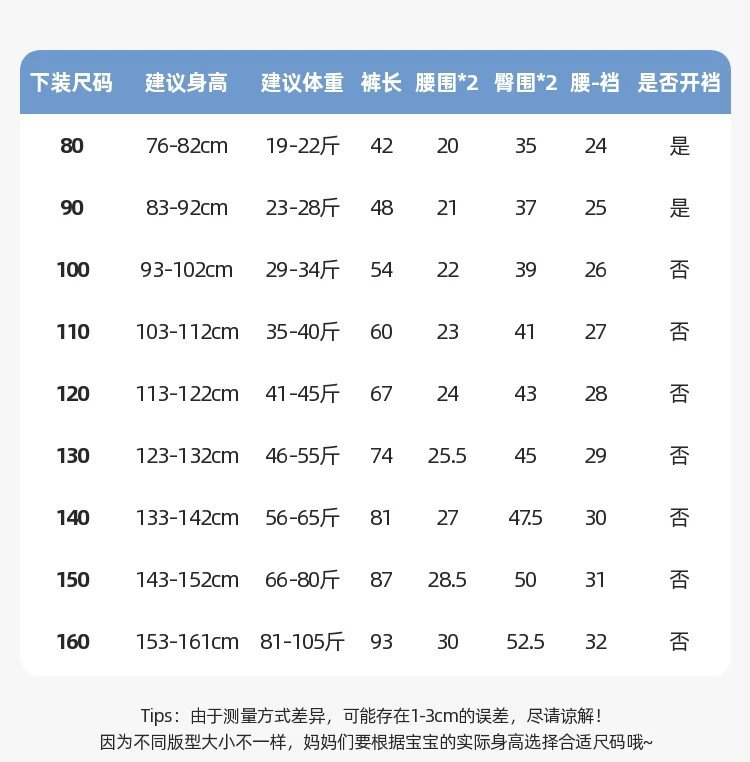 【四面弹】嘟嘟家男童裤子秋季新款宝宝长裤秋款儿童休闲裤运动裤 — 19