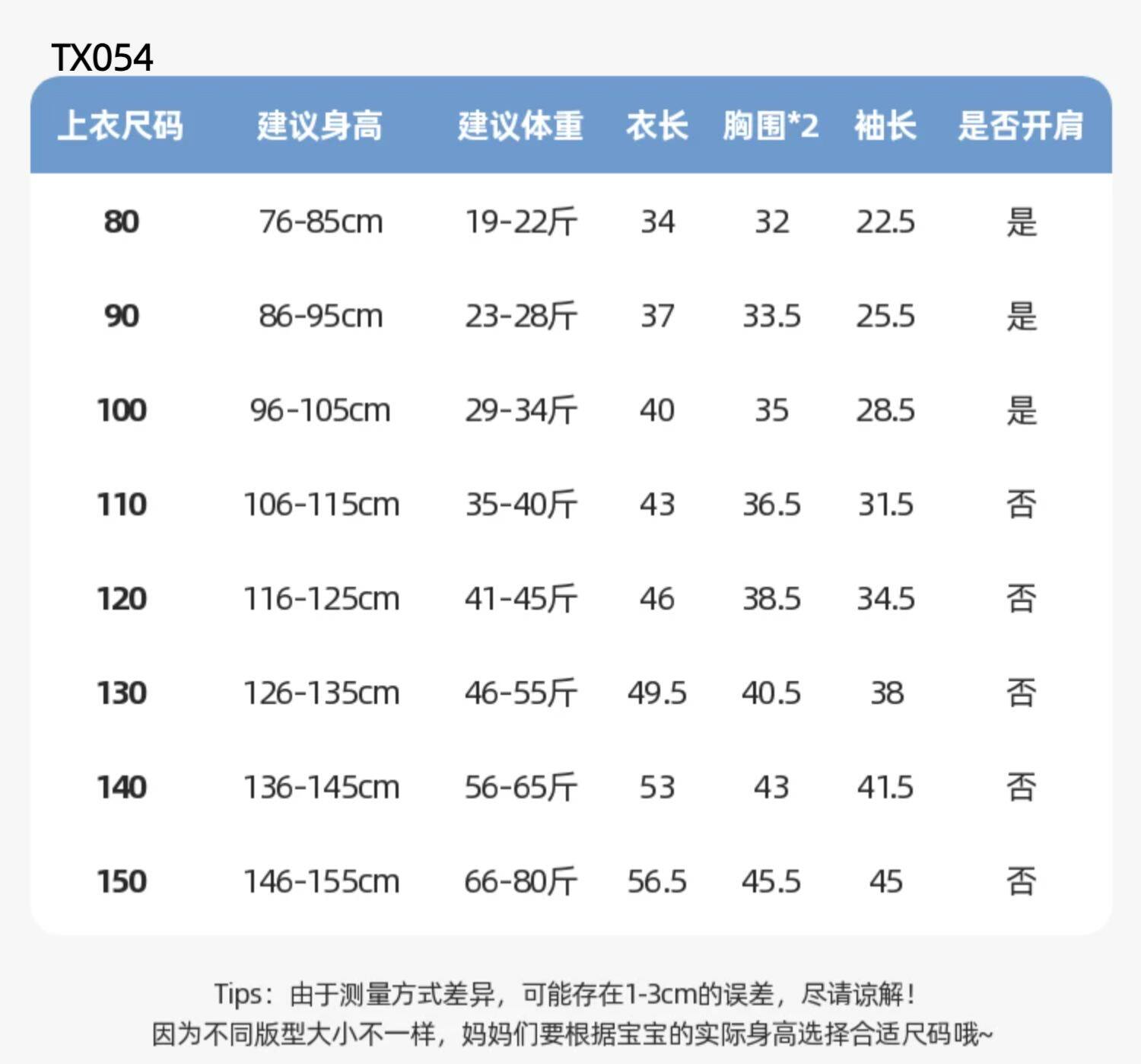 [吸湿排汗] 嘟嘟家男童长袖t恤秋冬儿童纯棉衣服女童上衣宝宝童装 — 14