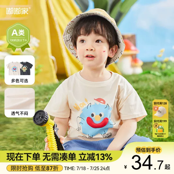 Товары от 嘟嘟家官方旗舰店