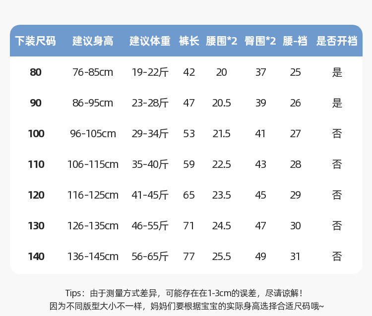 【四面弹】嘟嘟家男童裤子秋季新款宝宝长裤秋款儿童休闲裤运动裤 — 15