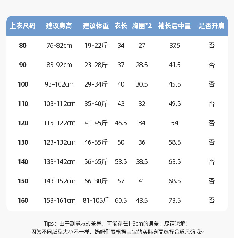 [吸湿排汗] 嘟嘟家男童长袖t恤秋冬儿童纯棉衣服女童上衣宝宝童装 — 18