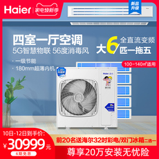 Многоканальный Хайер большой 6 лошадей перетащить