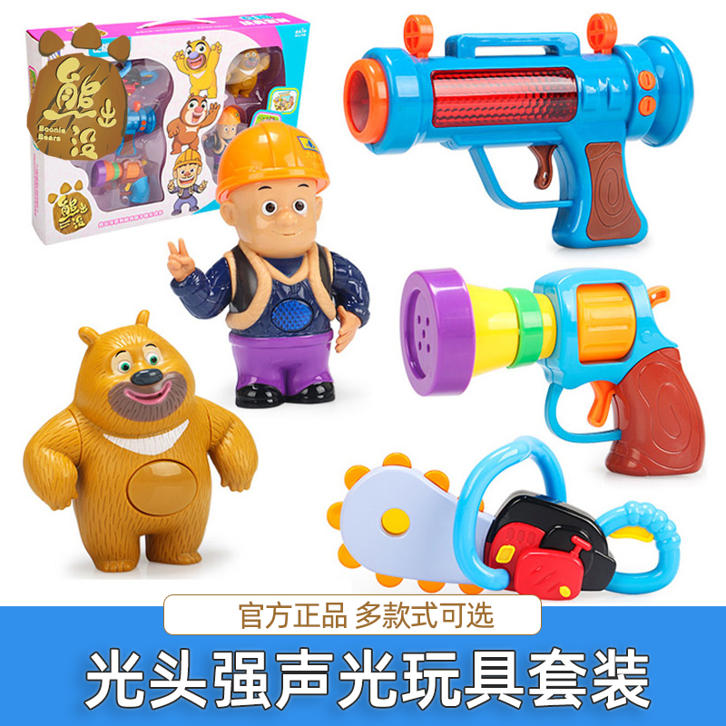 bald strong children's toy set full set bear big bear 2 toddler toy pistol saw story machine bear haunts