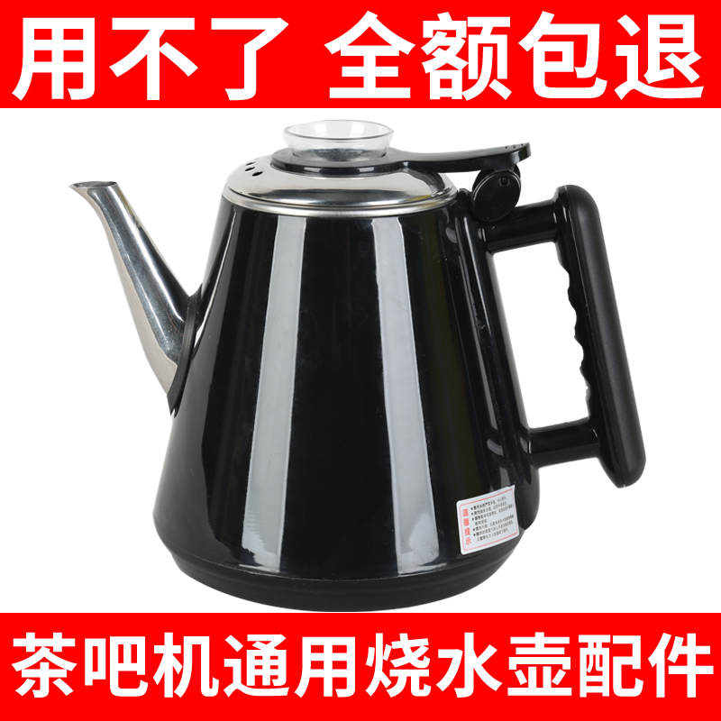 Suitable for Meiling tea bar machine universal kettle 304 accessories Rongshida Zhigao Oaks integrated heating kettle