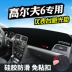 Bảng điều khiển bảng điều khiển của Volkswagen Golf 6 Jialv Golf 7 pad kiểm soát ô tô chống nắng kem chống nắng - Ô tô nội thất Accesseries