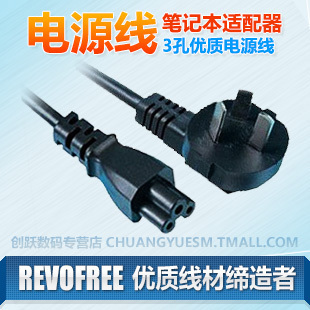 Notebook 3-hole power cord Notebook universal plum blossom 3-hole power cord Notebook power cord