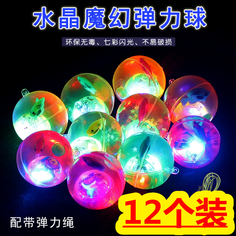 Kindergarten small gift stall creative glow ball glitter ball toy children's gift micro business push gift prize