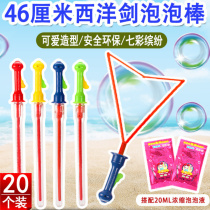 Ground Push Sweep Code Small Gift Kindergarten Gift Idea Outdoor Toy Children Bubble Water Stick Western Sword Big Batch