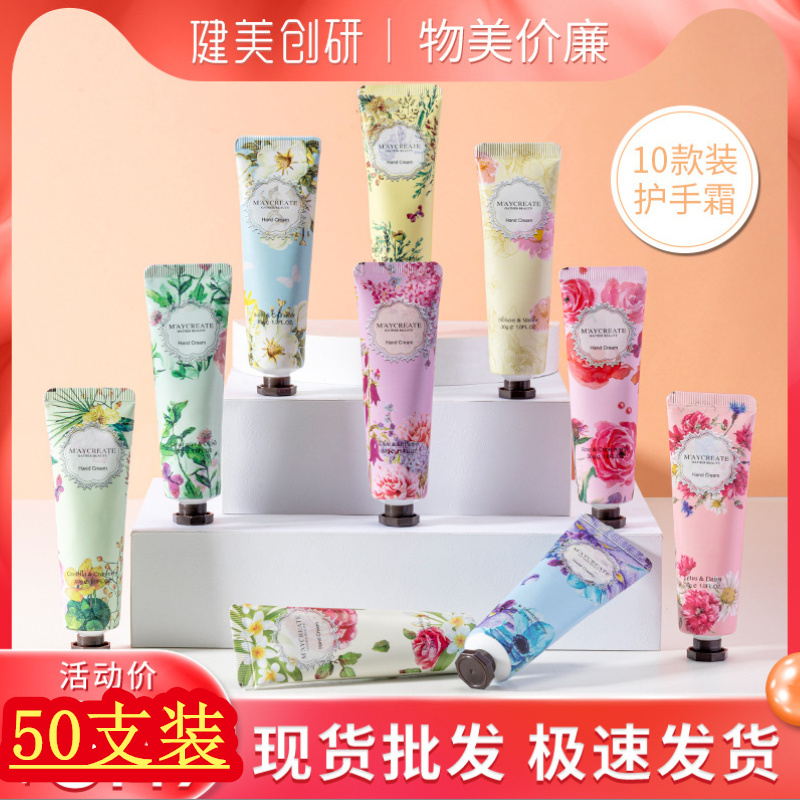 Micro-business push sharing practical activities sweep the street scan code winter small gift hand cream open children's prize giveaway