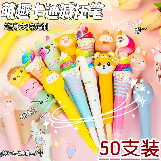 Cartoon decompression soft gel pen decompression swing pen primary school students creative and practical stationery school prize gift