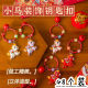 2026 New Year and Spring Festival Small Gifts Year of the Horse Resin Keychain Children's Kindergarten Graduation Elementary School Student Reward Gift