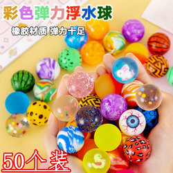 No. 32 Bouncy Ball One-Yuan Gashapon Machine Bouncy Ball Children's Toy Bouncing Ball Jumping Ball Kindergarten Back-To-School Gift