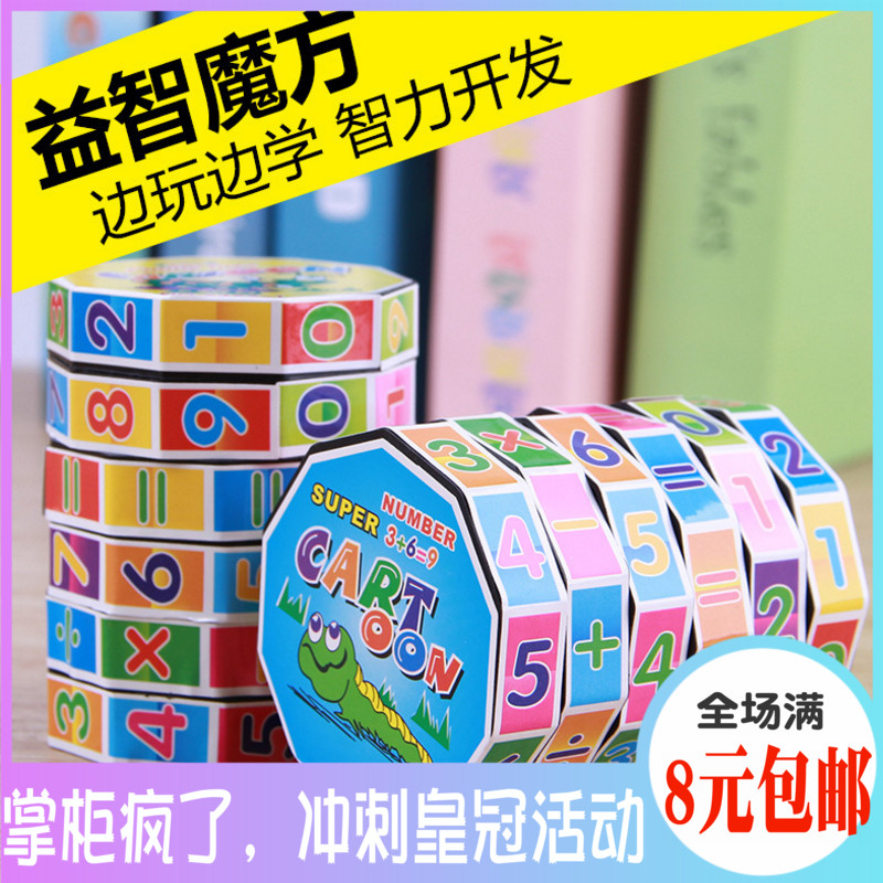 Children's Puzzle Small Gift Reward Students' Kindergarten Prizes for Micro-Shang Land Push Activities Small Gift Creative Utility