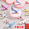 Assembled hand-drawn fighter jet kindergarten children's gift