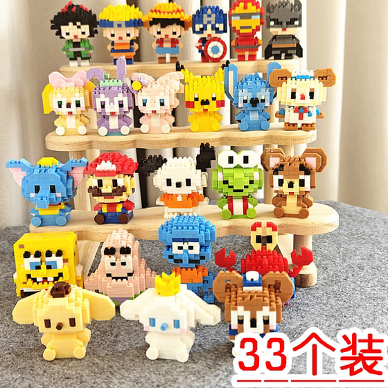 Children's toys educational building blocks kindergarten graduation event gifts birthday gifts primary school students class rewards