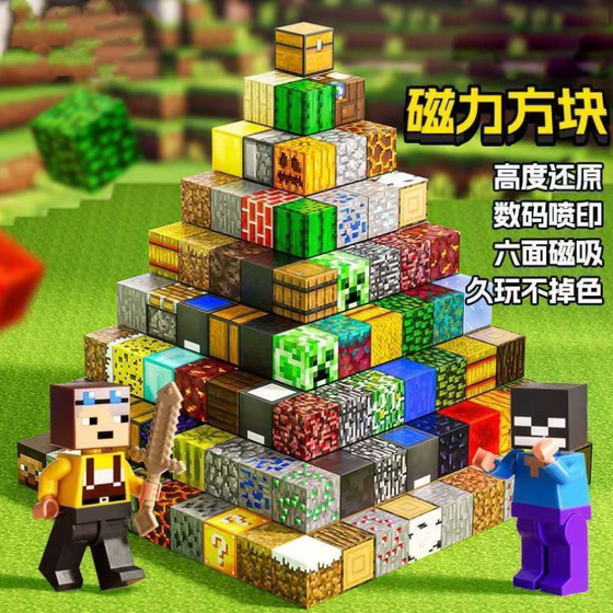 Minecraft Magnetic Blocks Full Set Genuine Girls and Boys Puzzles Children's Educational Assembling Magnet Building Block Toys