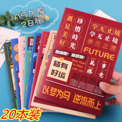Inspirational Rewards for Primary School Students, Small Gifts, Creative Gifts, Prizes for the Whole Class, Fourth, Fifth, and Sixth Grade Junior High School Students, Stationery Supplies