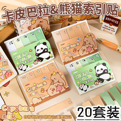 Creative Cartoon Panda Sticky Notes Index Tabs Cute Sticky Notes for Elementary School Students ins Style Lined up in a Row