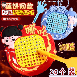 Cartoon Maze Magnetic Steel Ball Drawing Board, Ball-Moving Puzzle Toy, Children's Educational Concentration Training Ball Pendant