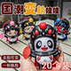 Face Changing Panda Kung Fu Doll Sichuan Opera Doll Opera Toy Doll Decompression Small Gift Special Cultural Souvenir