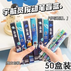 Astronaut Blind Box Retractable Pen, High-Value Creative Cartoon Neutral Pen for Children and Students to Share as Prizes and Gifts