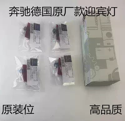 2020 Benz lights C- Class C180C200L New E-Class E200E300L GLC260 door light modification