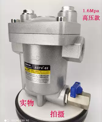 ADTV-82 air compressor gas storage tank laser cutting anti-clogging high pressure 16kg automatic drain 4 points DN15