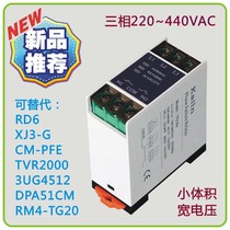 TG30 phase sequence protector relay Elevator compressor three-phase motor anti-reverse phase off phase out-of-phase protection