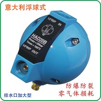 HAD20B ball-shaped automatic drain Air compressor Compressed air filter 16 kg explosion-proof drain valve