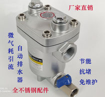 ADTV-80 air compressor gas tank automatic drain Pneumatic trap DN15 anti-blocking maintenance-free drain valve