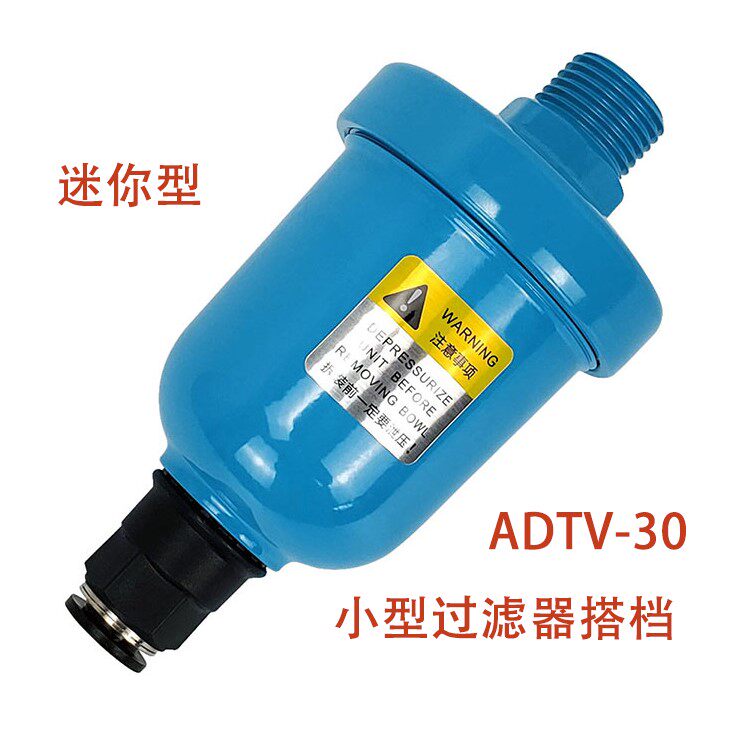 Mini ADTV-30 Zero Air Consumption Automatic Drainer Air Compressor Pipeline Filter Air Source End Drain Valve