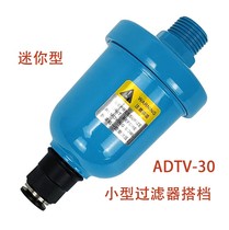 Zero air consumption ADTV-30 small cup automatic drain Air compressor Aluminum filter Compressed air drain valve