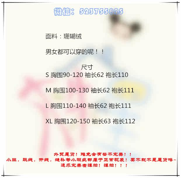 Peignoir - Ref 602514 Image 3