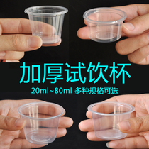 Disposable cup small 20ml disposable cup supply disposable cup trumpet plastic cup