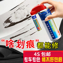 Repair paint to mark scratch repair artifact scrape car paint pen Pearl White Black depth paint self-spray paint